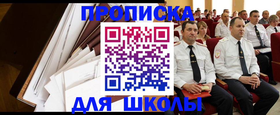 временная регистрация законно в Гаврилов-Яме