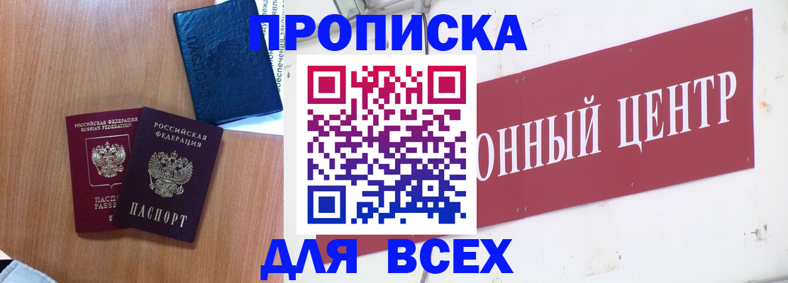 прописка ребенка в Гаврилов-Яме