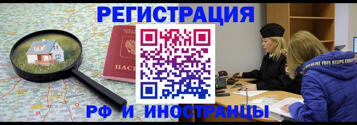 прописка в Гаврилов-Яме